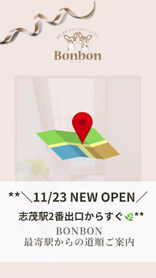 女性限定プライベートサロン Bonbon[ボンボン] 사진 2
