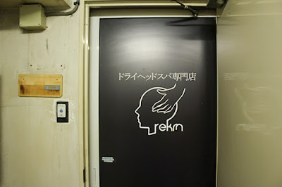 ドライヘッドスパ専門店 REKM 사진 3