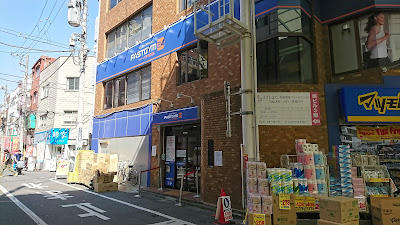 Fasutojimu 24 Akabane 사진 3