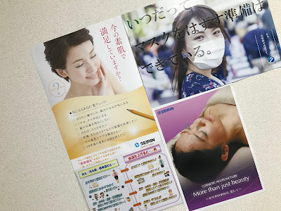 北区赤羽・美容鍼&ブラジリアンワックスサロンAnn-Bee 사진 4