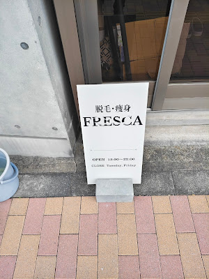 FRESCA 사진 4