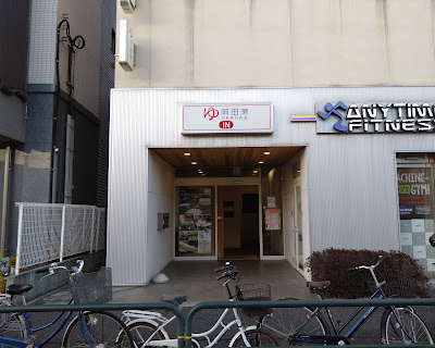 Okada-yu 사진 2