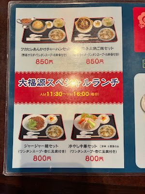 大福源 西新井店 사진 5