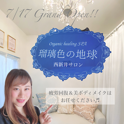 Organic Healing SPA 瑠璃色の地球 사진 3