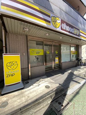 chocoZAP足立関原 사진 3