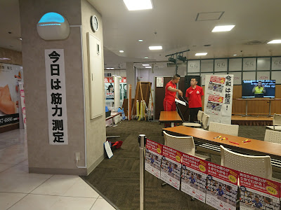Shinshinkenkokurabuion 사진 2