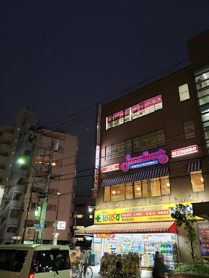 Curves Umejima Station Front 사진 4