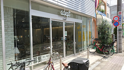 Adept Kanamachi 사진 3
