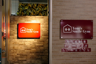 Tom's Smile Gym 사진 5