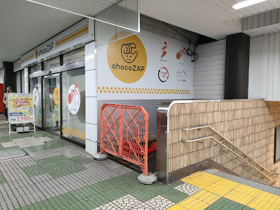 chocoZAP 사진 4