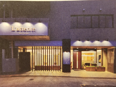 Lattente ラタント(和光市駅前) 사진 3