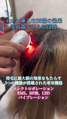 PRADE eyelash&髪質改善 成増北口店 사진 2