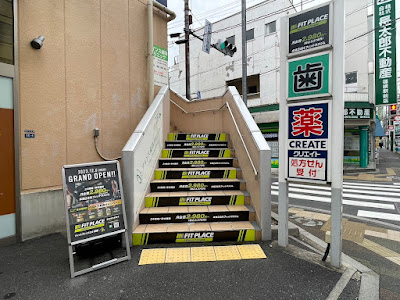 FIT PLACE24 蓮根店 사진 3