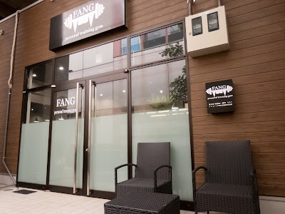 ファング（FANG）パーソナルジム 西台店 사진 3