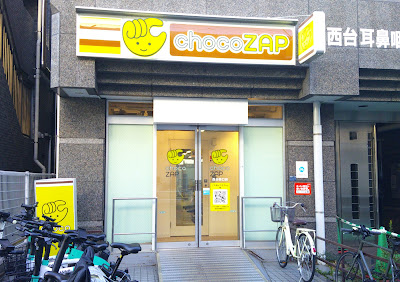 chocoZAP 사진 3