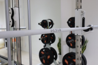 パーソナルジム かたぎり塾 西台店 사진 4