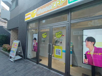 chocoZAP 사진 2
