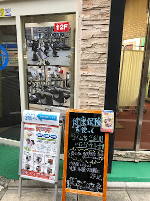 メディカルフィットネス俱楽部プレベント 사진 5