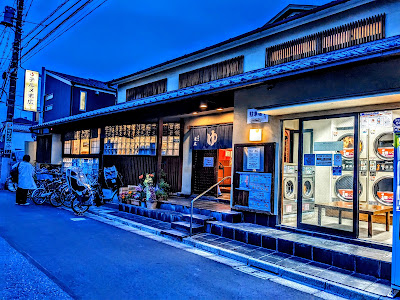 Terme Suehiro Public Bath 사진 2