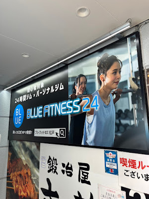 BLUE FITNESS(ブルーフィットネス)24 松戸 사진 5