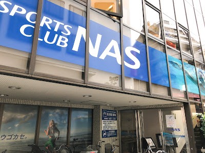 Sports Club NAS Matsudo 사진 3
