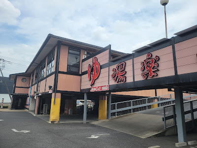Yuranosato Matsudo 사진 4