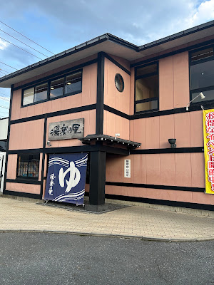 Yuranosato Matsudo 사진 2