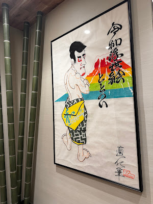朝霞サウナ 和（なごみ） 사진 3