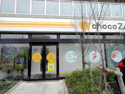 chocoZAP Takashimadaira 사진 4