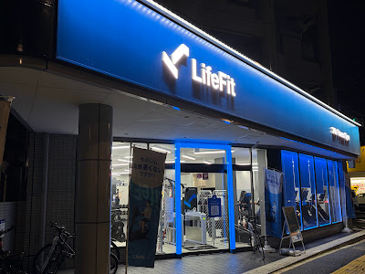 LifeFit 西竹の塚店 사진 3