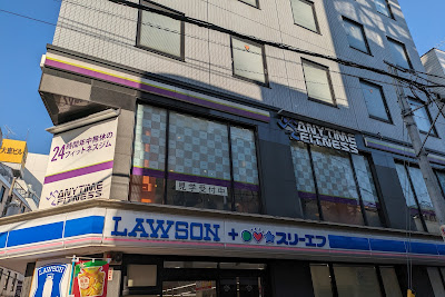 Anytime Fitness Takenotsuka 사진 2