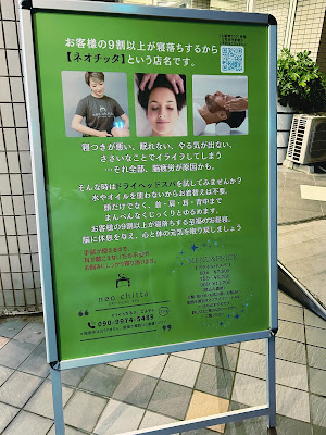 ドライヘッドスパ専門 neo chittaネオチッタ 사진 2