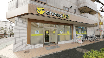 chocoZAP Takenozuka 4chome 사진 3