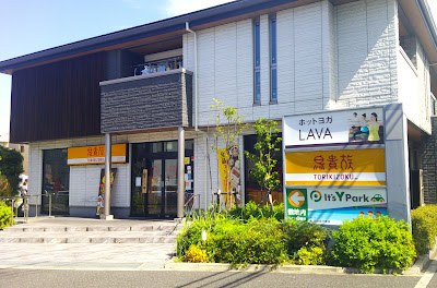 LAVA 사진 3