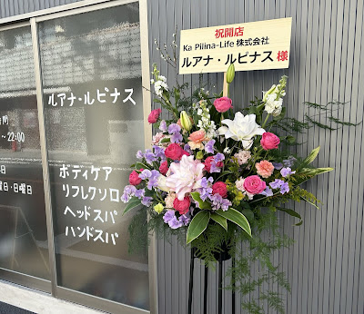 ルアナ・ルピナス 川口店【マッサージ＆ヘッドスパサロン】 사진 2