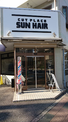 SUN HAIR 사진 2
