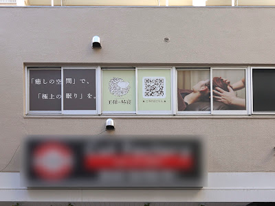 ドライヘッドスパ専門店 王様の昼寝 川口店 사진 4