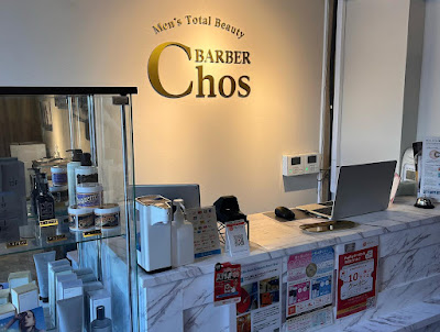 メンズトータルビューティー BARBER Chos 川口 理容室 バーバー メンズ脱毛 パーマ 사진 4