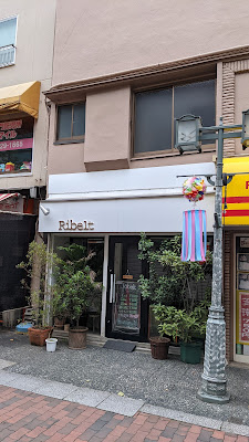 Ribelt(リベルト) 사진 4