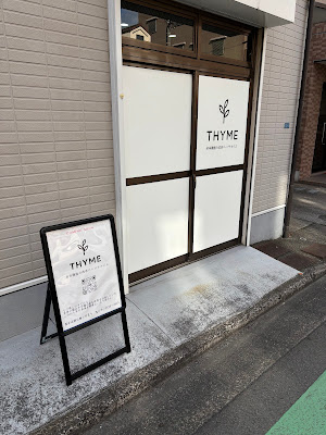 THYME｜身体機能の改善パーソナルジム 사진 3