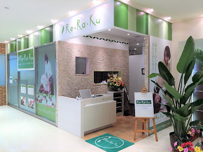 Re.Ra.Ku かわぐちキャスティ店 사진 3