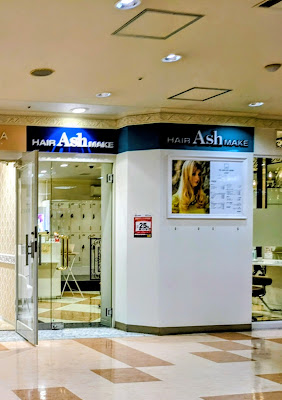 Ash 川口店 사진 2