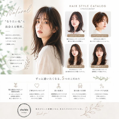 che/bleシェブル川口ヘッドスパ髪質改善 사진 2