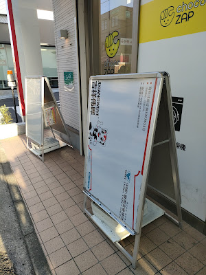 chocoZAP川口栄町 사진 4