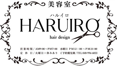 HARUIRO Haruiro Hair Salon 사진 5