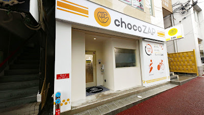 chocoZAP Kitamatsudo 사진 3