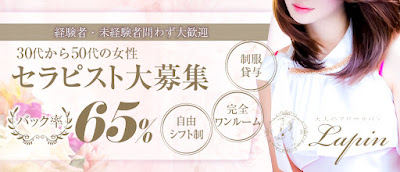 大人セラピスト専門 メンズリラクゼーション 大人のアロマラパン 朝霞台店 사진 5