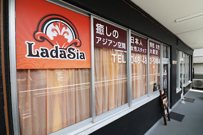 Thai Traditional Massage & Balinese LADASIA Asakadai Branch 사진 4