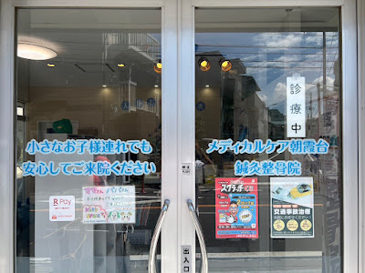Medical Care Asakadai Shinkyu Acupuncture 사진 4