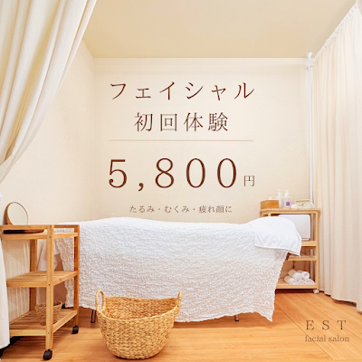 facial salon EST(エスト) 사진 2